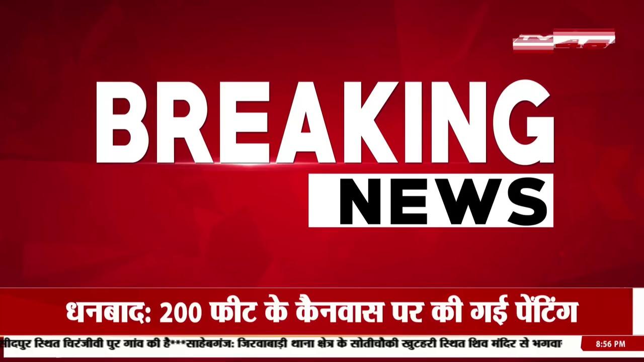 Ranchi News: मुख्यमंत्री हेमंत सोरेन ने अपने जन्मदिन पर दिया तोहफा, गृह रक्षकों को अब प्रतिदिन मिलेंगे 1088 रुपये