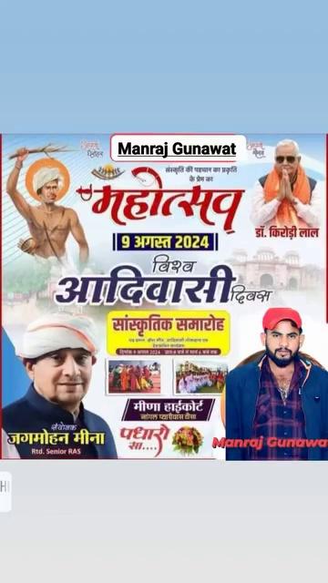 #मीनाहाईकोर्ट_में 9_अगस्त2024_को विश्वआदिवासी_दिवस_पर_देश_का_सबसे_बड़ा_उत्सव_मीणा_हाईकोर्ट_नांगल राजस्थान में मनाया जाएगा #KirodiLalMeena
Kirodi Lal Meena #highlight #baba #fb #दौसा #meenahighcourt #Meena
हाइलाइट
हाइलाइट Akshara 2,0 Kirodi Lal Meena Manraj Gunawat Chhoturam Meena जालम बैफलावत Ramavtar Bairwa हरकेश कनकटा Kirodi Lal Meena Gunawt नरेश मीणा लालपुरा बाबूलाल मीणा अध्यक्ष निवाई गायक पांचू राम मीणा रामजी लाल बालोत चाकसू Mukesh Bagdi