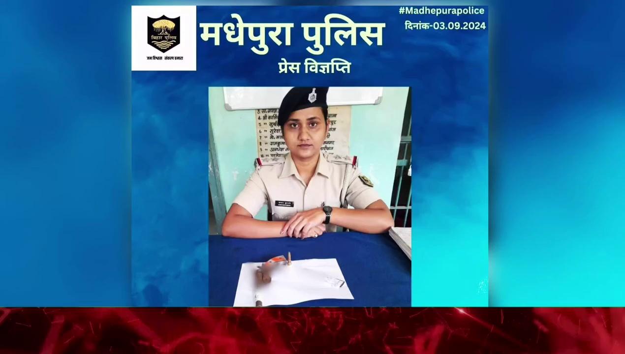 बिहारीगंज में एक मोटरसाईकिल पर सवार चार संदिग्ध ने पुलिस वाहन को देखते ही मोटरसाईकिल एवं एक लोडेड देशी कट्टा छोड़कर हुआ फरार