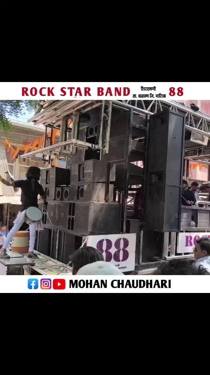 संबळ कावडी
Sambal Kawdi
88 Rock Star Band Kalwan
Mohan Chaudhari
