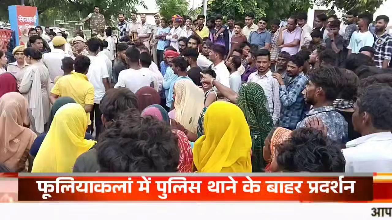 #shahpura #बजरी भरे ट्रेक्टर ने अधेड़ को कुचला, सैकड़ो ग्रामीणों ने किया दिनभर प्रदर्शन
highlight DM Shahpura Shankar Gurjar MEWAD News Rajasthan Gopi Chand Meena Jabbar Singh Sakhla Dheeraj Gurjar Lalaram Bairwa