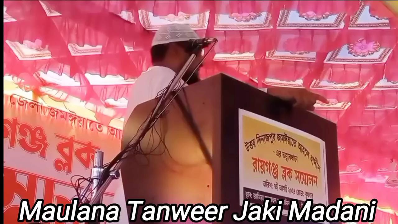 Maulana Tanweer Jaki Madani Kishanganj Bihar