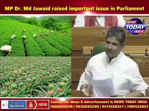 Congress MP from Kishanganj Dr Md Jawaid raised important issue of Kishanganj District in Parliament |
Dr Md Jawaid