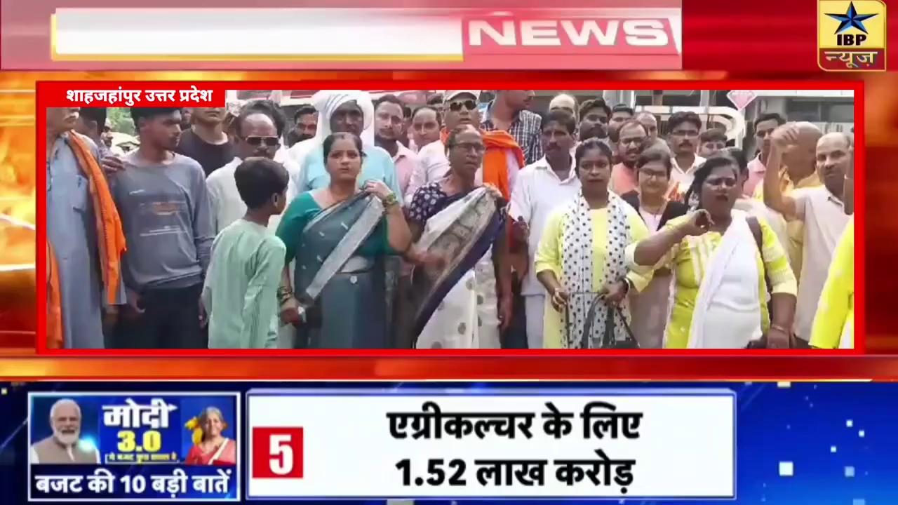 #Shahjahanpur बांग्लादेश में हो रहे हिंदुओं पर हो रहे अत्याचार का विरोध लगातार जारी || ibpnews live