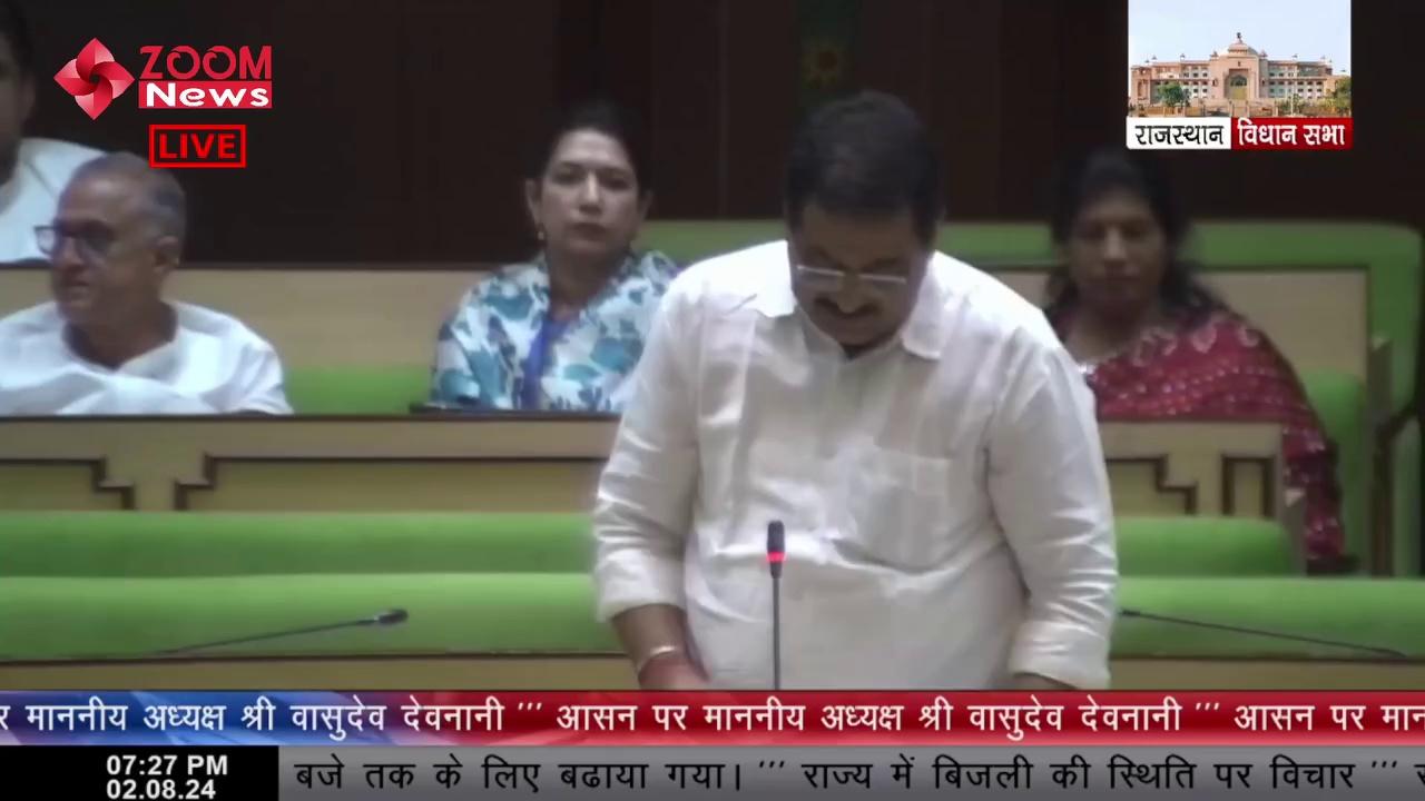 भीनमाल विधायक समरजीत सिंह का राजस्थान विधानसभा में भाषण | Bhinmal MLA Samarjeet Singh
राजस्थान में बिजली की स्थिति पर विचार