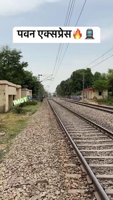 पवन एक्सप्रेस-सुपर फ़ास्ट एक्सप्रेस
Ltt Jaynagar Ex - 11061, LTT (लोकमान्य तिलक टर्मिनस) से JYG (जयनगर) तक सप्ताह में 7 दिन चलती है। यह लोकमान्य तिलक टर्मिनस से जयनगर तक चलने वाली प्रमुख ट्रेन है और 1948 किमी. की दूरी तय करती है।