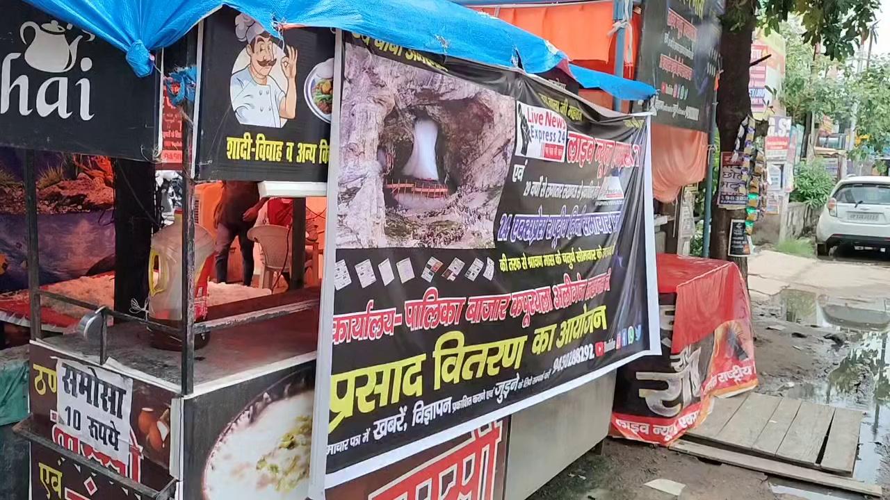 लाइव न्यूज़ एक्सप्रेस 24 का सावन का द्वितीय भंडारा कार्यालय पालिका बाजार कपूरथला अलीगंज लखनऊ
जय भोलेनाथ