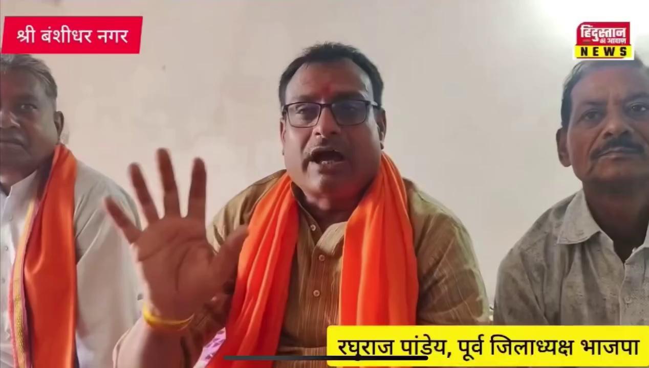 भवनाथपुर विधानसभा क्षेत्र में हो रहे भ्रष्टाचार के ख़िलाफ़ बेबाक़ हुए रघुराज : Raghuraj Pandey
नहीं होने देंगे ग़रीब किसान के साथ अत्याचार