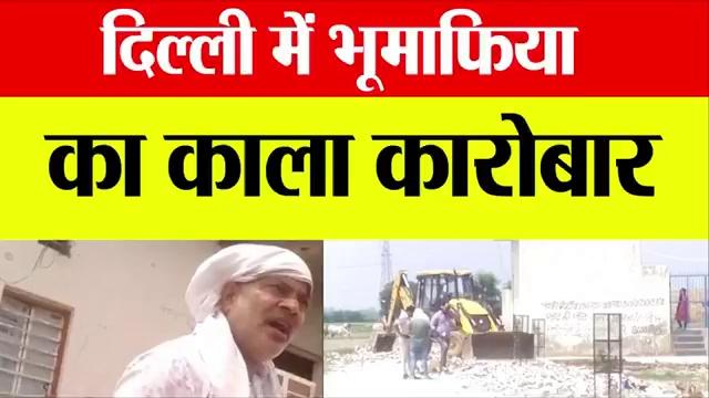 Narela में अवैध कालोनी पर प्रशासन का पीला पंजा || Navdeep News ||