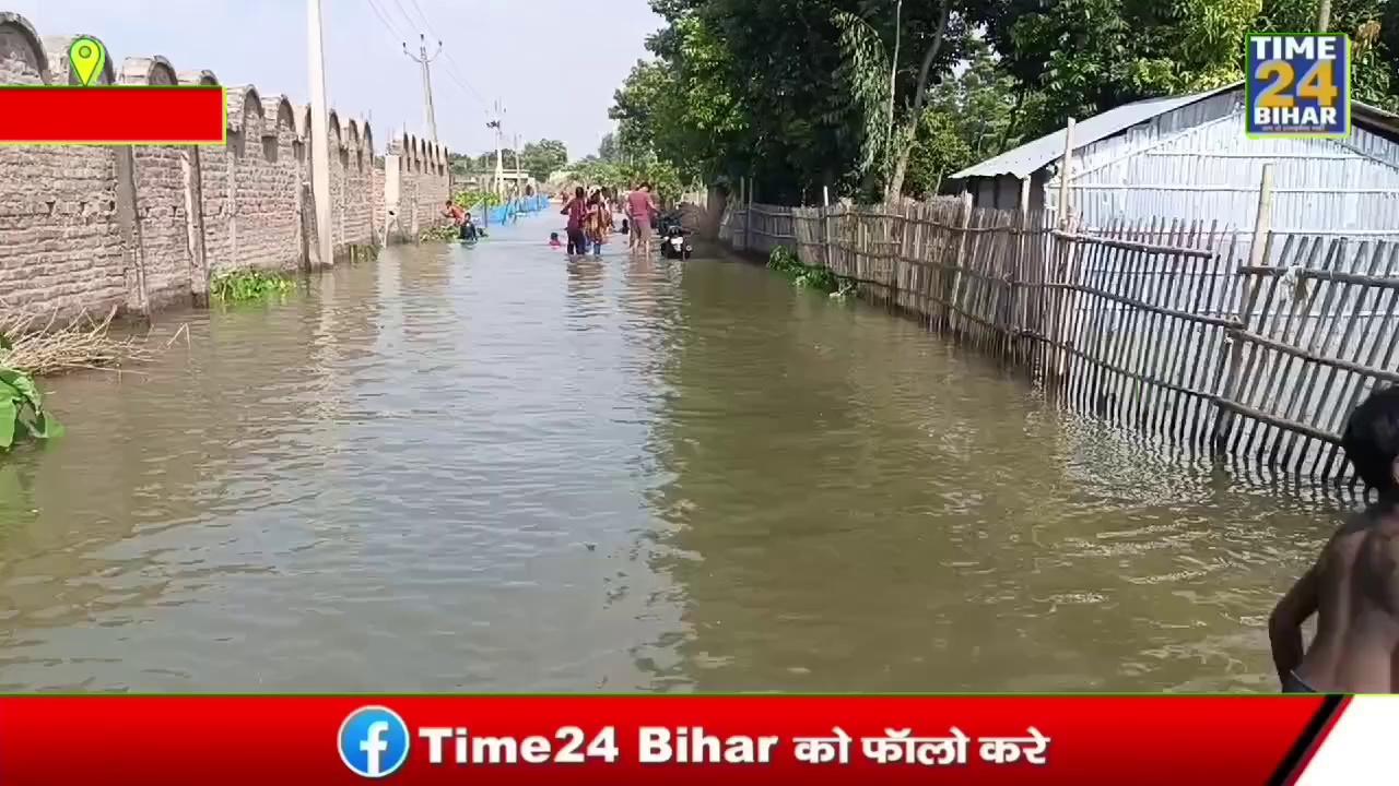 कटिहार में गंगा औऱ कोशी नदी ने लोगों की जिंदगी में मचा दिया उथल-पुथल।