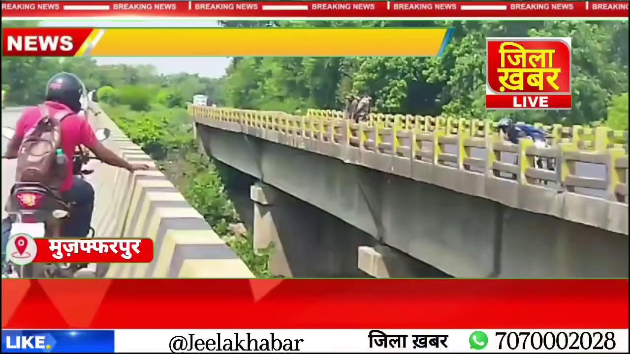 #पुल के नीचे अज्ञात || श×व मिलने से फैली सनसनी..
घटना स्थल:- #मुजफ्फरपुर #जिला के #गायघाट #थाना #क्षेत्र #बेरुआ #पुल की है
#highlightsシ゚ || #trendingreels ||