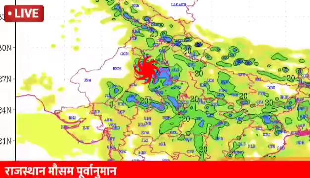 Rajasthan weather report 11 August 2024 rajasthan ka Mausam राजस्थान मौसम 11 अगस्त 2024
Rajasthan Weather Rajasthan weather report 11 August 2024 rajasthan ka Mausam राजस्थान मौसम 11 अगस्त 2024
Rajasthan Weather आज से फिर शुरू होगा झमाझम बारिश राजस्थान मौसम अपडेट
Rajasthan Weather
imd weather
#rajasthan #weather forecast 11 days
राजस्थान का बारिश राजस्थान बारिश वीडियो राजस्थान में बारिश कब आएगी राजस्थान में बारिश कब होगी 2024 राजस्थान बारिश कब होगी 2024 राजस्थान का मानसून राजस्थान में बरसात कब होगी मानसून राजस्थान 2024 Rajasthan rain latest hindi news Rajasthan bhari baarish
Rajasthan today weather मौसम जानकारी 11 August mausam khabar राजस्थान मौसम विभाग 11 अगस्त
मौसम की ताजा खबर राजस्थान 2024
मौसम जयपुर राजस्थान
11 August 2024 11 अगस्त 2024
मौसम विभाग राजस्थान 2024