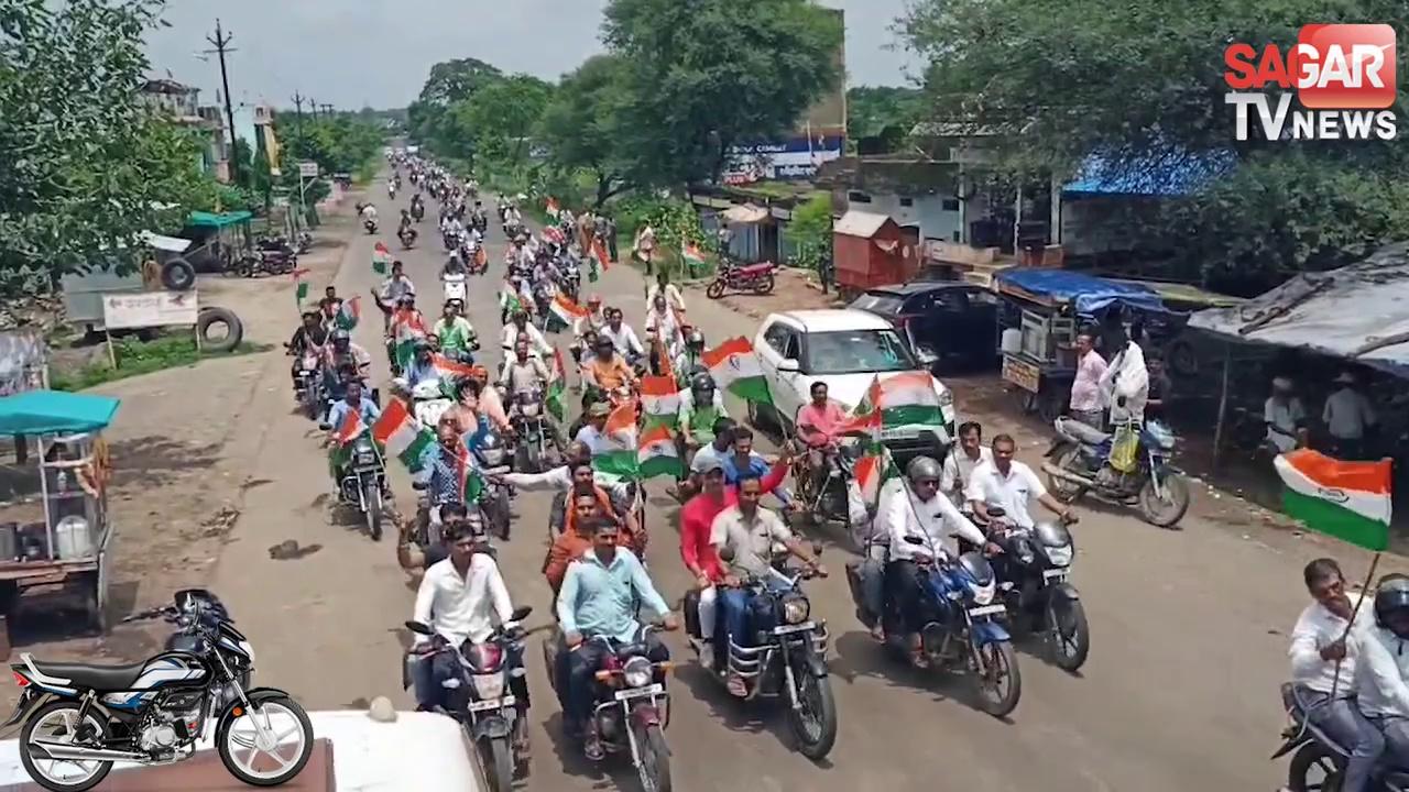 A huge tricolor vehicle rally took place in Jaisinagar regarding the Har Ghar Tricolor campaign. sagar tv news |