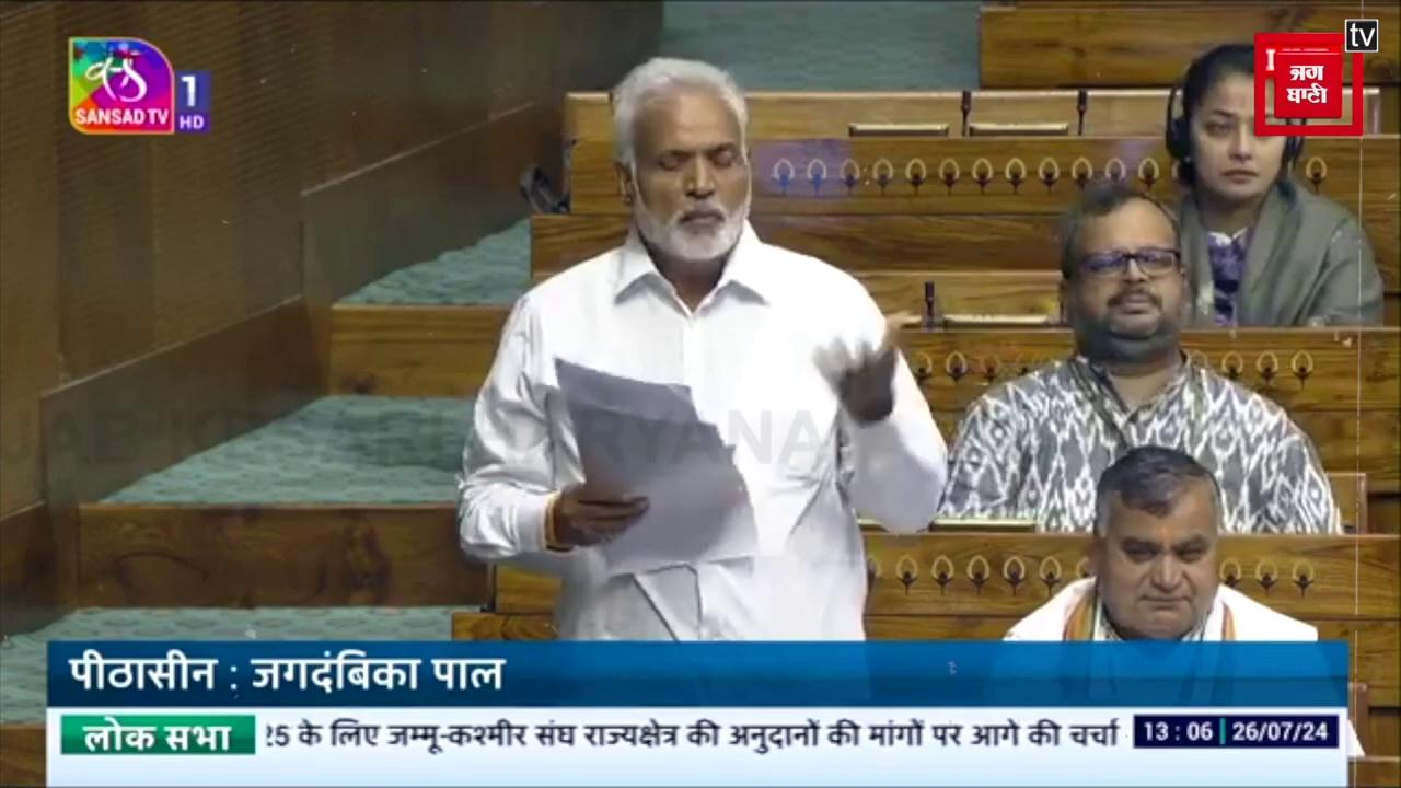 संसद में Hisar सांसद JP ने Modi सरकार के धागे खोल दिए, Budget पर जमकर बरसे