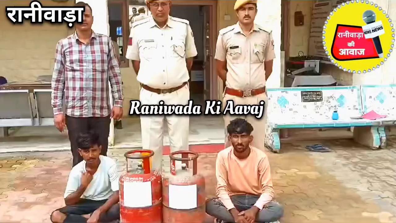 सावधान और सतर्क रहें...! #रानीवाड़ा में चोर अब LPG गैस सिलेंडर भी चुराने लगे हैं..!