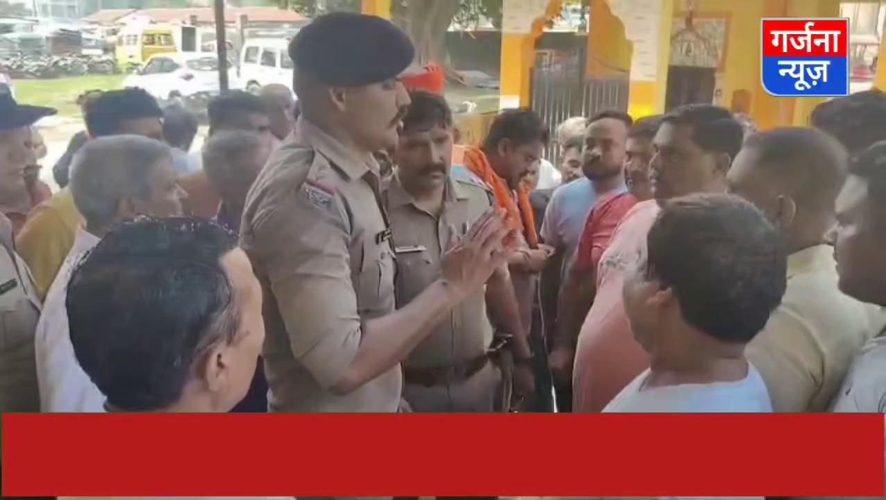 सुल्तानपुर पट्टी चौकी में हिंदू समाज के लोगों ने पुलिस के खिलाफ किया धरना प्रदर्शन
बिना अनुमति के जुलूस निकाले जाने से लोगों में आक्रोश
सुल्तानपुर पट्टी चौकी पुलिस पर लगाया जुलूस निकलवाने का आरोप