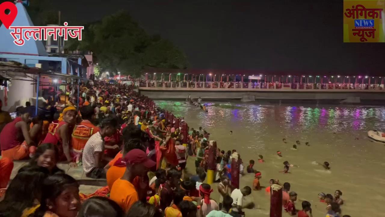 सुल्तानगंज से तेलडीहा दुर्गा मंदिर पैदल यात्रा जो बाँका ज़िला के शंभुगंज प्रखंड में पड़ता है और तारापुर के बगल में है #angikanews #video #viral #view #rich #shorts #trending #Bihar #instagram #viralvideos #BankaBihar followers highlight खेरैहिया पंचायत Dhruv Kumar Singh Silk City News बांका लोकसभा Akbar Nagar Mitthu Raj Akbarnagar Urs गिरधारी CM Bihar Nitish Kumar किरण देवी