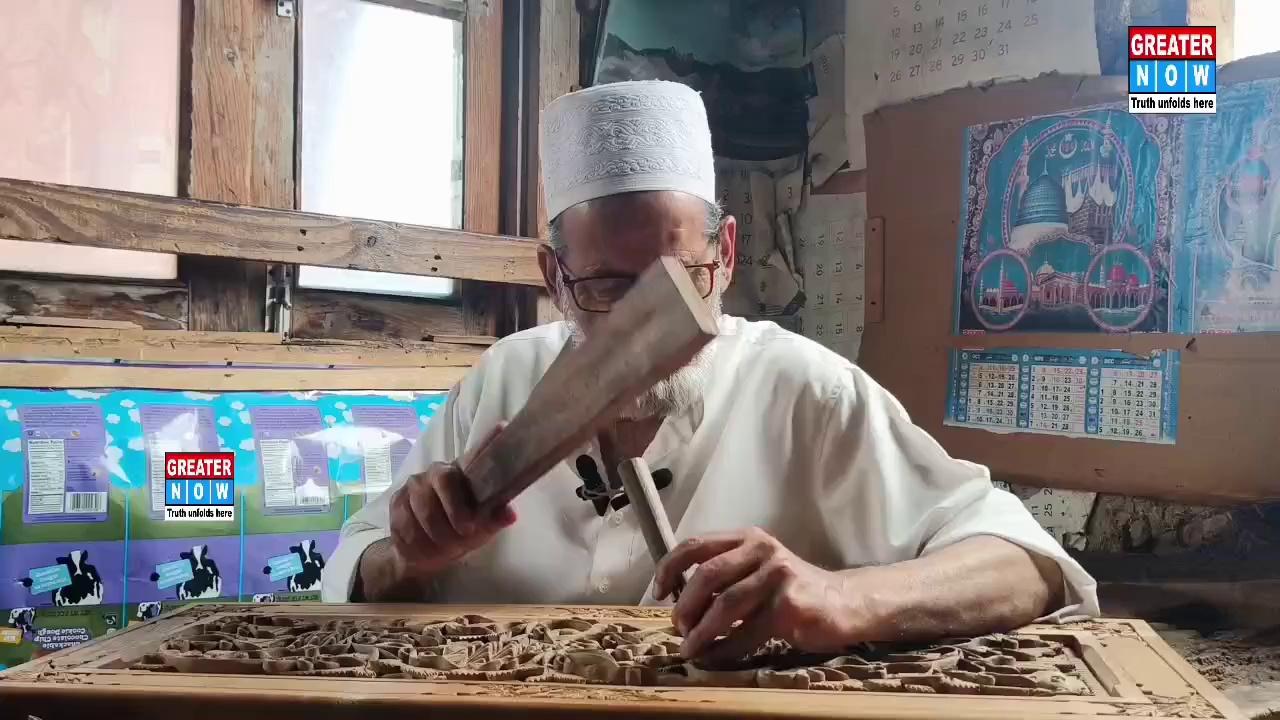 Wood carving artisan, Ghulam Nabi Zargar, Of Khanyar Srinagar exclusively talks to "Greater Now News".
Zargar has carved whole Dal Lake and Amarnath on a wood, depicting Shikaras and other parts of the lake. He advocates for introducing craft as a subject in schools so that the younger generation can learn it besides keeping it alive. Zargar also thanked Director Handicrafts and Handloom and Industries, Kashmir Mahmood Ahmed Shah for his support to artisans.