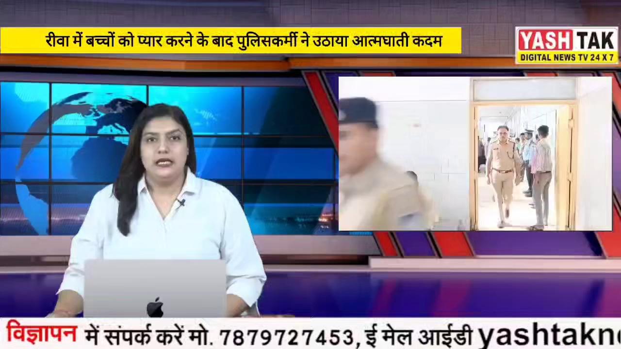 #MPRewa पुलिस कर्मी ने लगाई फांसी,कई घरों में चला बुलडोजर,महिला को पीटने काvideo #mp #news #rewa #mp #bjp #bulldozer CM Madhya Pradesh Rajendra Shukla #viralvideo IG REWA Rewa Commissioner Jitu Patwari Yash Tak News Tv #mahila ka #viral #videojamkarHuipitaai #cm #pm #dm #sprewa #bjp Mallikarjun Kharge Madan Rathore