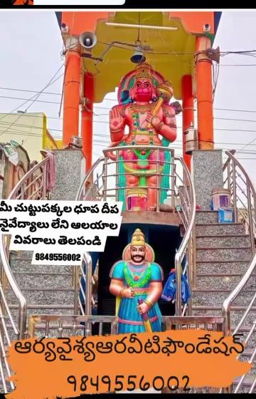 అచ్చంపేట పల్నాడు జిల్లా అచ్చంపేట గ్రామ నడిబొడ్డున కొలువైవున్న శ్రీ అభయఆంజనేయ స్వామి కి రంగులు వేసి సర్వాంగ సుందరం గా తీర్చి దిద్దారు