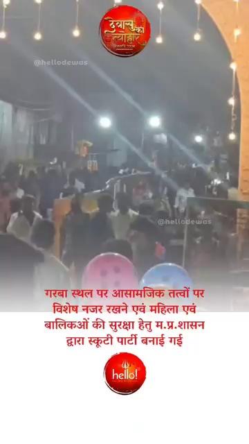 देवास की माता तुलजा भवानी और चामुंडा माता टेकरी पर लाखों श्रद्धालुओं की भीड़, पुलिस प्रशासन अलर्ट