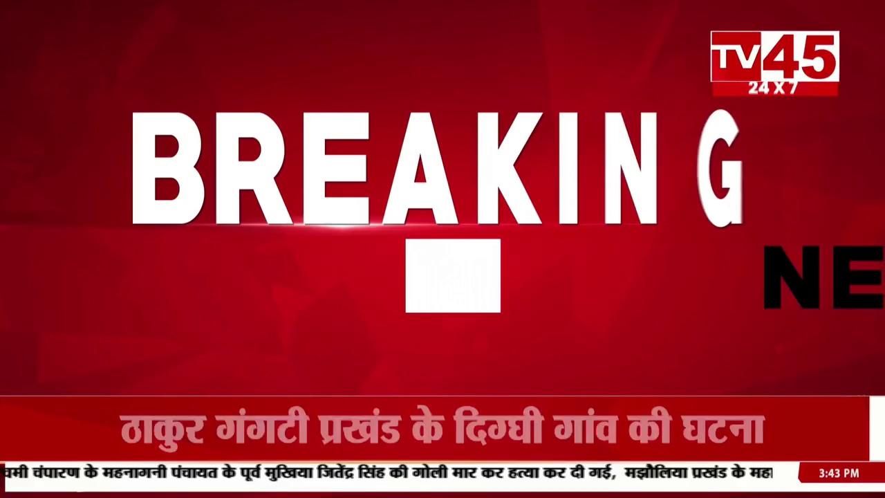 Gumla News: TV45 के खबर का दिखा असर, मजदूर संघ सीएफटीयूआई प्रदेश सचिव जुम्मन खान ने ठेकेदार से की बात