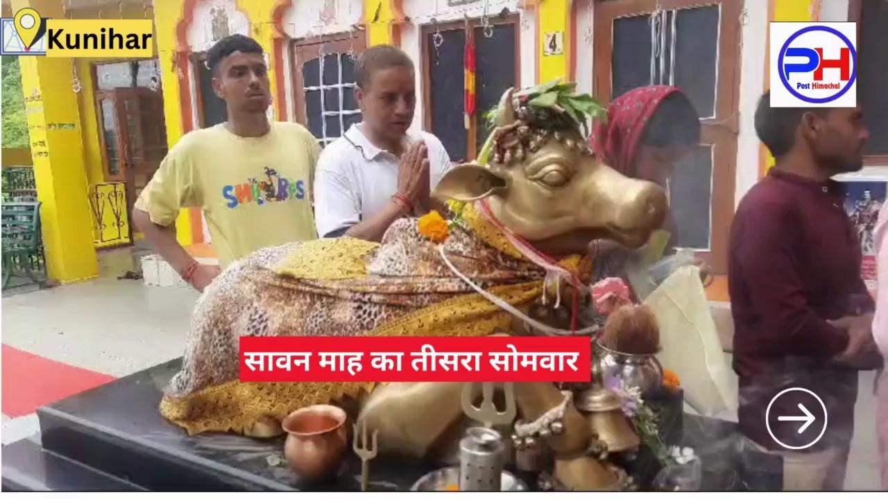 शिव तांडव गुफा कुनिहार में भंडारा, महादेव की चौकी में फरीदाबाद दिल्ली की कीर्तन मंडली करेगी भगवान शंकर का गुणगान