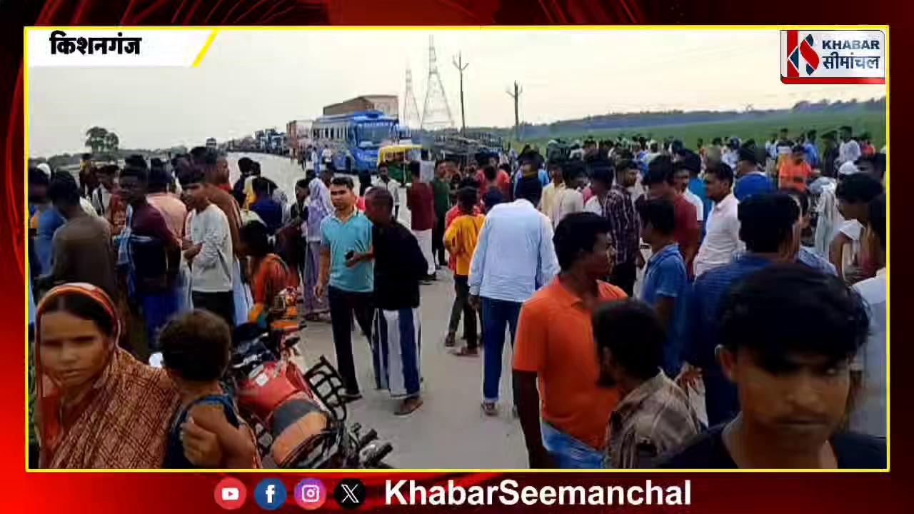 Kishanganj : ठाकुरगंज में हादसे पर हादसा, दो महिला टीचरों सहित 5 लोगों की मौत से पसरा मातम