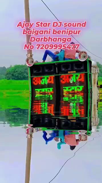 Ajay Star DJ sound baigani benipur Darbhanga