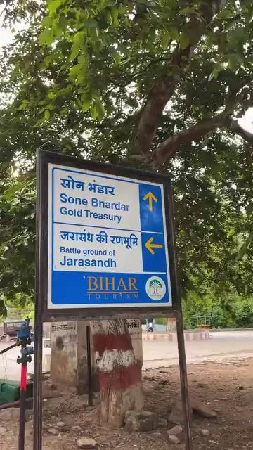 Part 1 of 7 days Bihar
Sone bhandar cave rajgir bihar