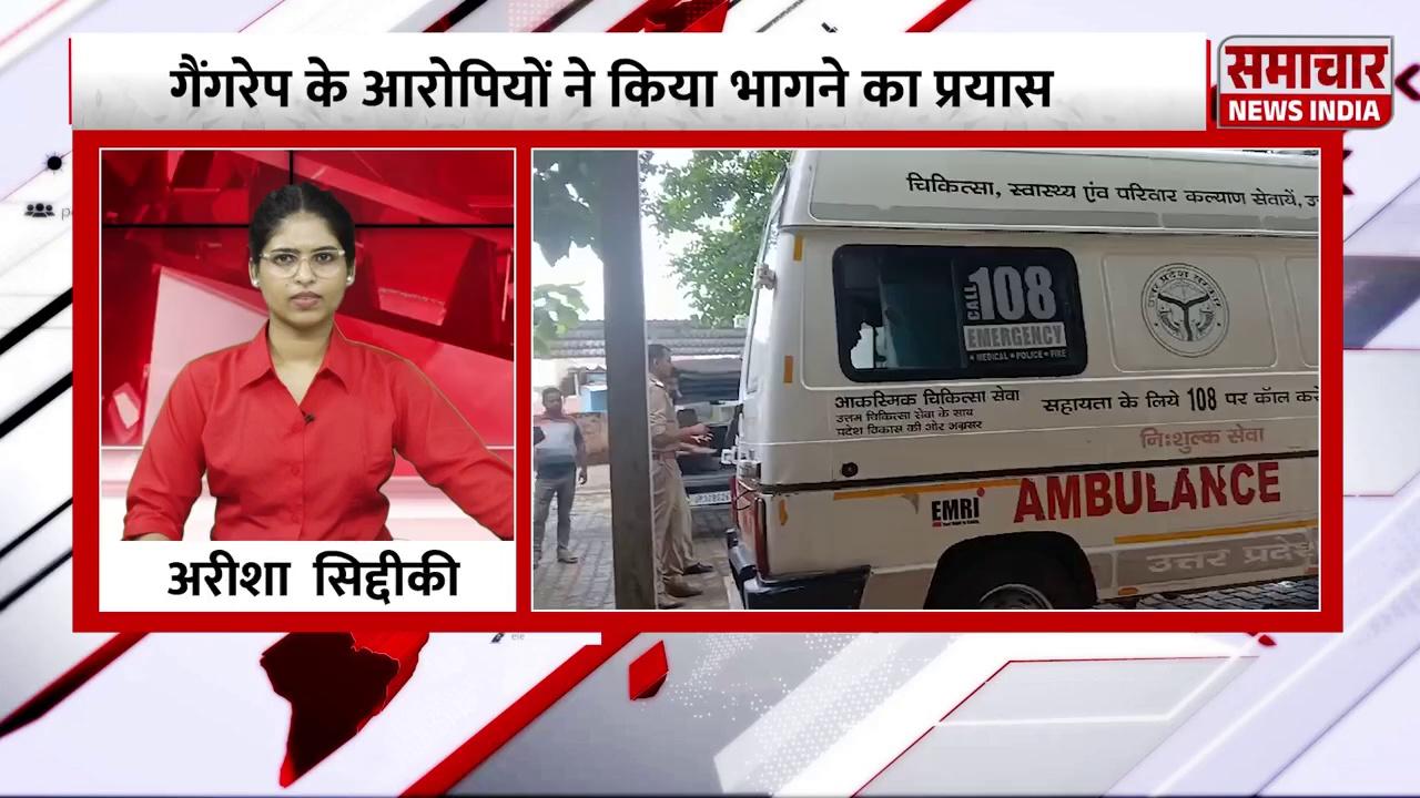 Chandauli: पुलिस कस्टडी से भाग रहे आरोपियों से पुलिस की मुठभेड़ | Samachar News India |