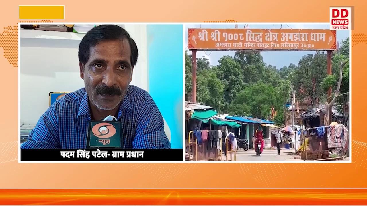 ललितपुर की मृतप्राय अमझिर नदी को मनरेगा की खुदाई से मिला पुनर्जीवन, इलाके के लोगों ने जताई खुशी।