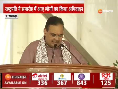 #Banswara से सीएम भजनलाल Live | CM Bhajanlal | Zee Rajasthan News