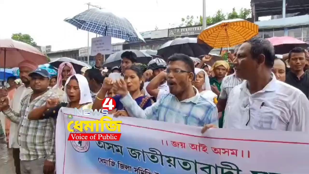 মুখ্যমন্ত্ৰী আত্মনিৰ্ভৰ অসম অভিযান(#CMAAA) আঁচনিৰ অনীতি-অনিয়ম বিৰুদ্ধে অসম জাতীয়তাবাদী যুৱ পৰিষদৰ ধেমাজি জিলাত তীব্ৰ আন্দোলন। ধেমাজি জিলা আয়ুক্ত মহোদয়ৰ জৰিয়তে পৃথকে পৃথকে বঞ্চিত প্ৰাৰ্থী আৰু #AJYP ৰ অসমৰ মুখ্যমন্ত্ৰী মহোদয়লৈ স্মাৰক পত্ৰ প্ৰেৰণ।