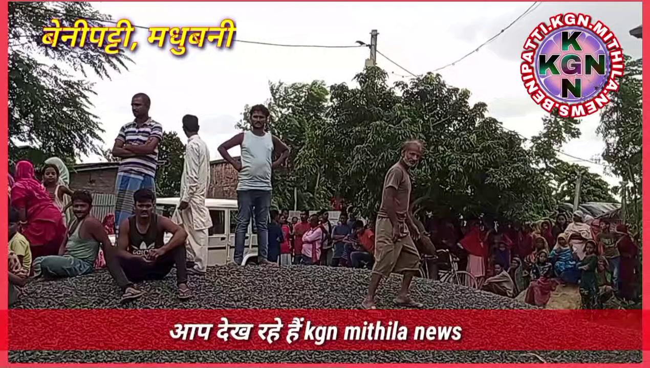 BENIPATTI NEWS, बेनीपट्टी पूरब टोल पर महिला की हत्या,आरोपी पति फरार