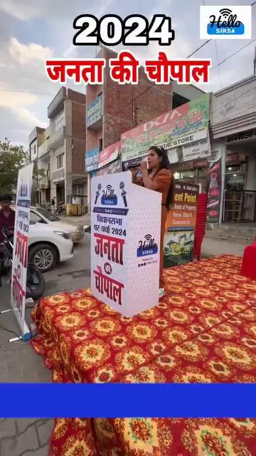 जनता की चौपाल 2024, क्या आने वाले MLA जनता के सवालों पर ख़रे-उतरेंगे ?
आप आने वाले MLA से क्या चाहते है?, अपने विचार जल्दी comment Section में लिखकर साँझा करें !!