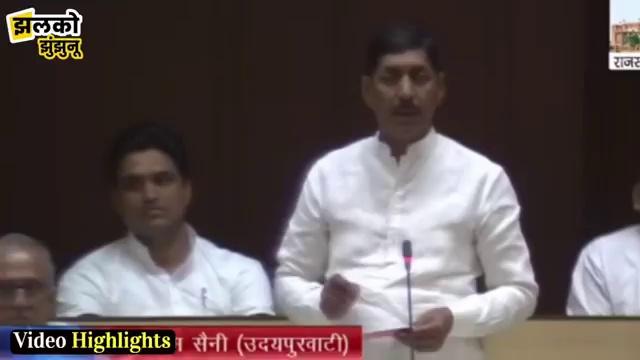 विधायक Bhagwana Ram Saini ने विधानसभा में उठाई Udaipurwati की गंभीर समस्या