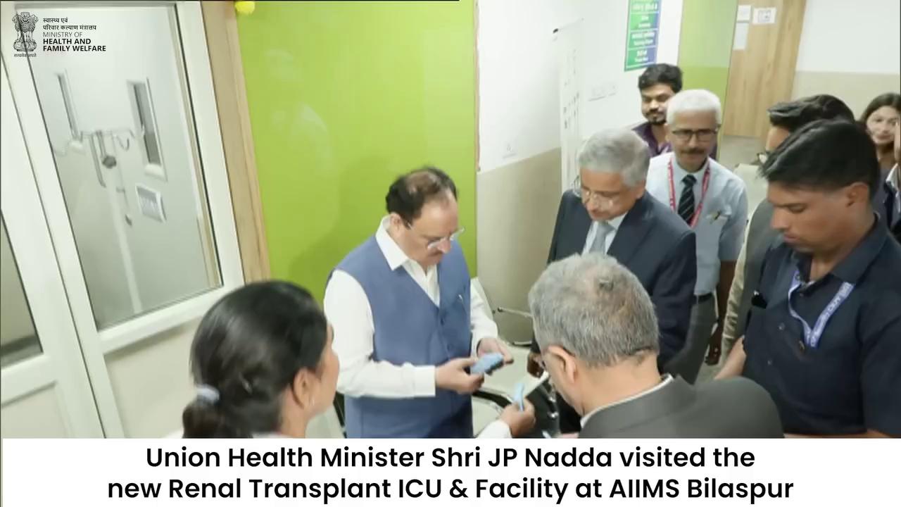 AIIMS Bilaspur has crossed a significant milestone with operationalisation of state-of-the art Renal Transplant ICU & Facility. Union Health Minister Shri JPNadda during his visit to Bilaspur today visited the high-end facility. Shri ianuragthakur, MP was also present.