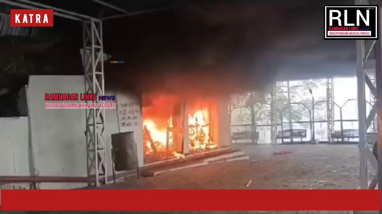 KATRA: A massive fire has broken out at a shop of the Shrine Board near Shri Mata Vaishno Devi Bhawan Marg, Hemkoti.
topfans Highlight Aam Admi Ki Awaaz Udhampur Update. Narsingh Mandir Ramnagar Paddar Patnitop BJP Jammu