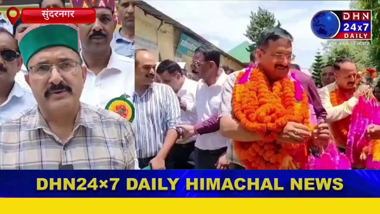 सुंदरनगर में गैर शिक्षक कर्मचारी महासंघ जिला मंडी का कार्यक्रम आयोजित, गैर शिक्षक कर्मचारीओं की समस्याओं पर हुआ मंथन, WATCH FULL VIDEO...
Dhn24×7 Daily Himachal News Sukhvinder Singh Sukhu Jairam Thakur Mandi Today Sundernagar -Heart of himachal