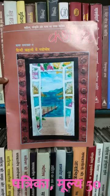 कथादेश का नया अंक आ गया है। #सबद_शब्दों_की_दुनिया_का_एक_छोटा_सा_इन्द्रधनुष में उपलब्ध है।
सम्पर्क के लिए वाट्सएप नंबर 9415792131
(सबद 171 कर्नलगंज, इलाहाबाद स्वराज भवन के सामने )