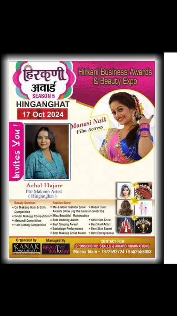 Hirkani
Successful business awards show in hinganghat
the famous beutiful Bollywood actress Mansi Naik
Beauty expo