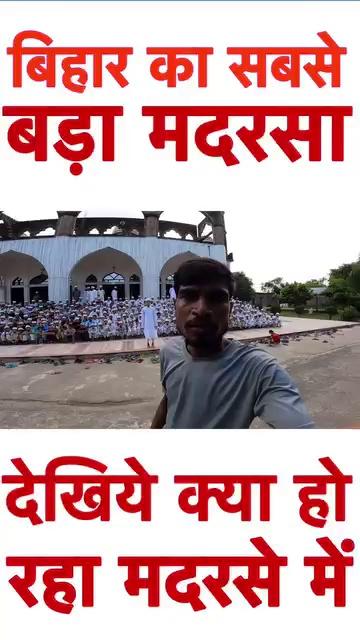 Today we visit Jamiatul Qasim Darul Uloom - ill Islamia Madhubani, Pratapganj, Supaul