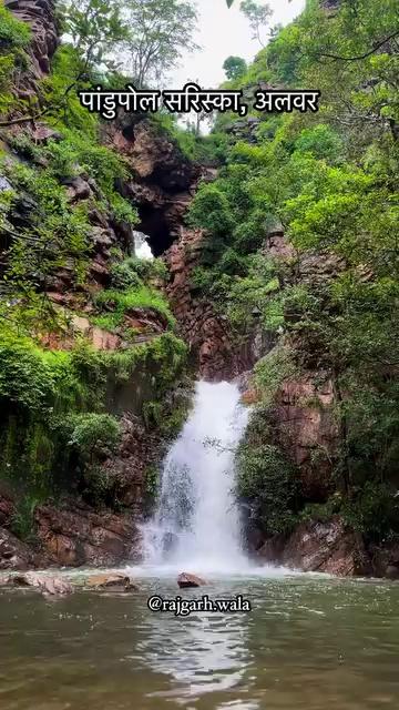 #Pandupol #rajgarhwala #rajgarh #alwarcity #sariska #naturewaterfalls #pandupolji top fans