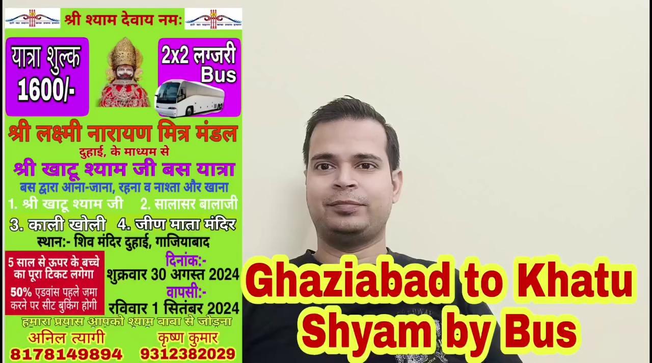 Ghaziabad to Khatu Shyam by Bus