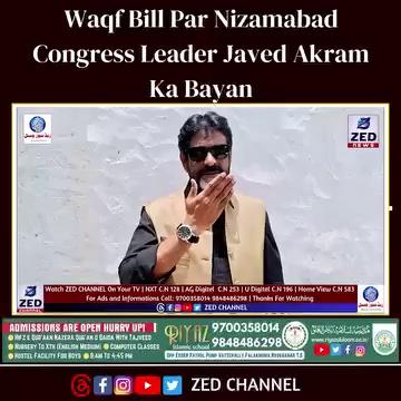 Waqf Bill Par Nizamabad Congress Leader Javed Akram Ka Bayan