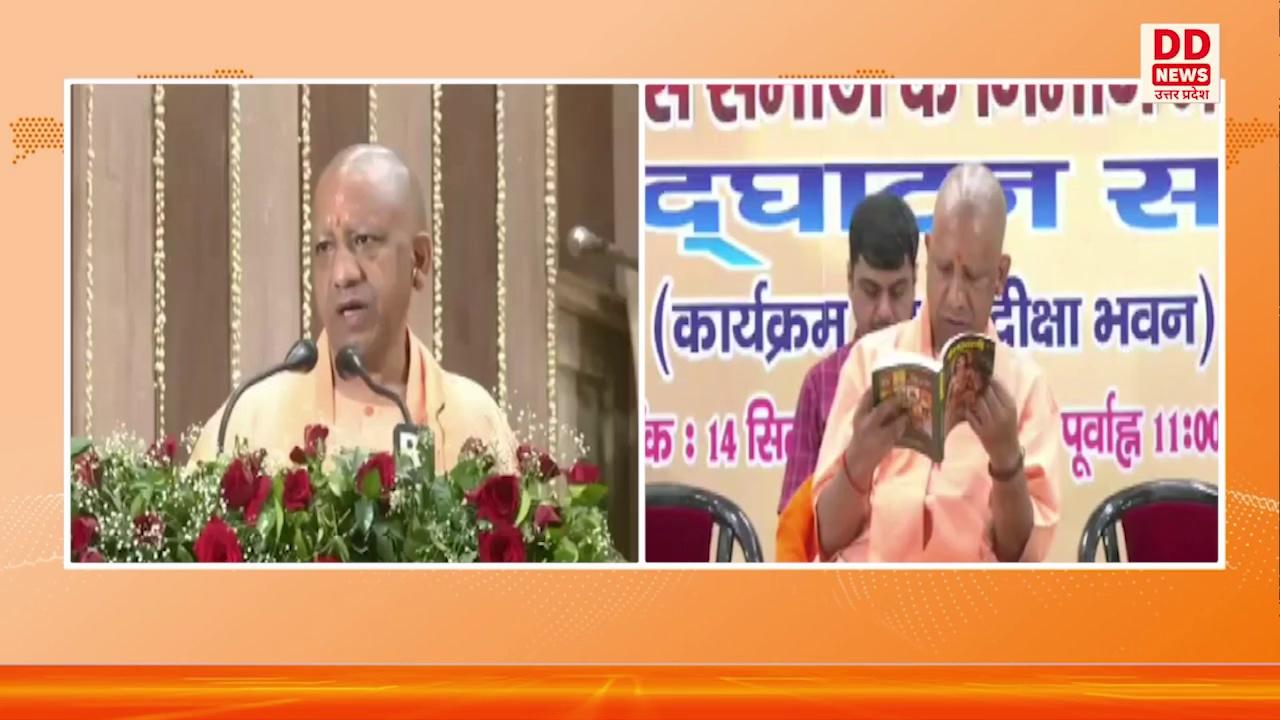 #गोरखपुर में सीएम MYogiAdityanath ने दीनदयाल उपाध्याय विश्वविद्यालय के दीक्षा भवन में 'समरस समाज के निर्माण में नाथ पंथ का अवदान' विषय पर राष्ट्रीय संगोष्ठी का शुभारंभ किया