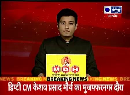 BREAKING: मुरादाबाद- यति नरसिंहानंद सरस्वती के बयान पर रोष