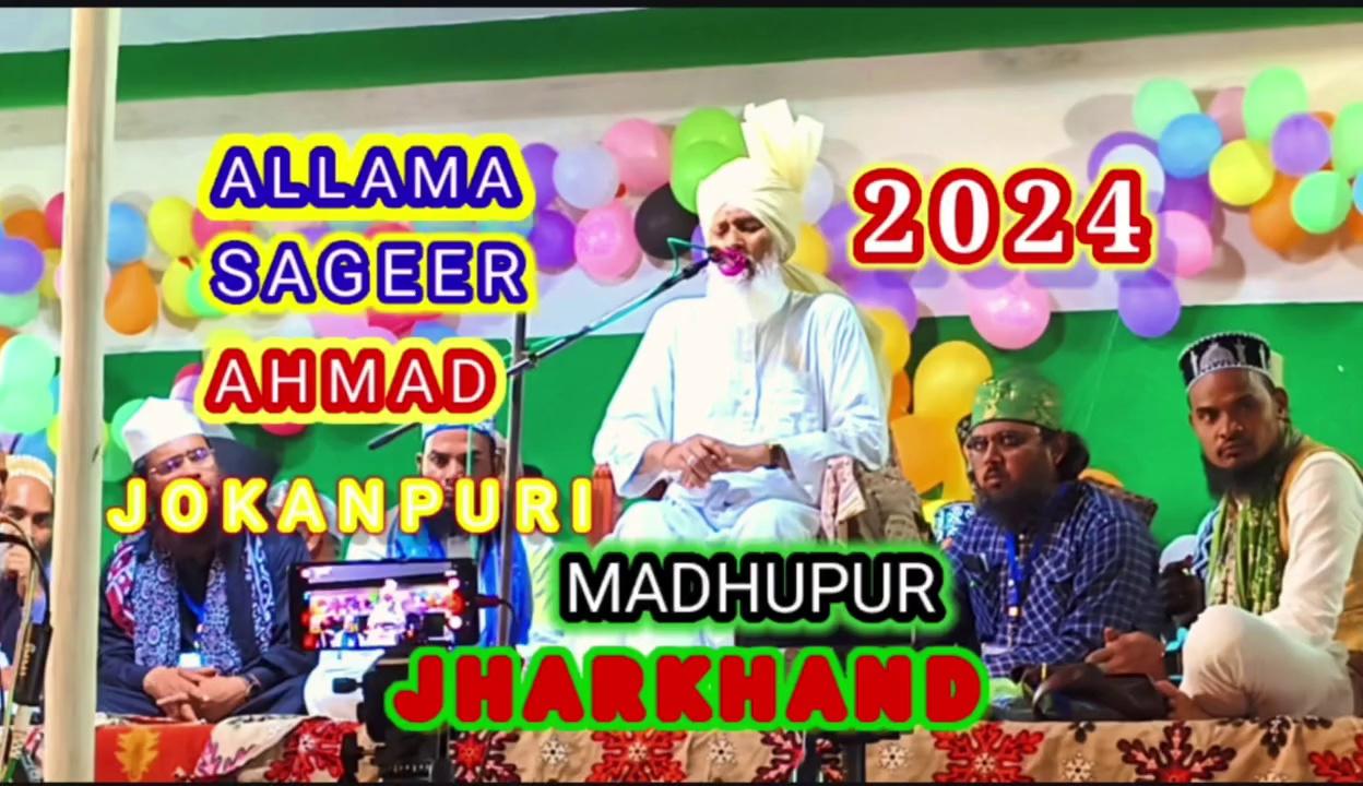 Allama Sageer Ahmad joknpuri village pipra MADHUPUR DEOGHAR JHARKHAND