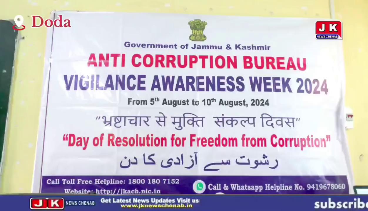 Anti Corruption Awareness program Held at Degree College Doda